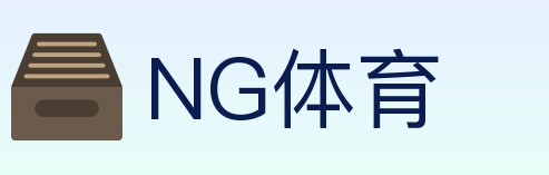 NG体育